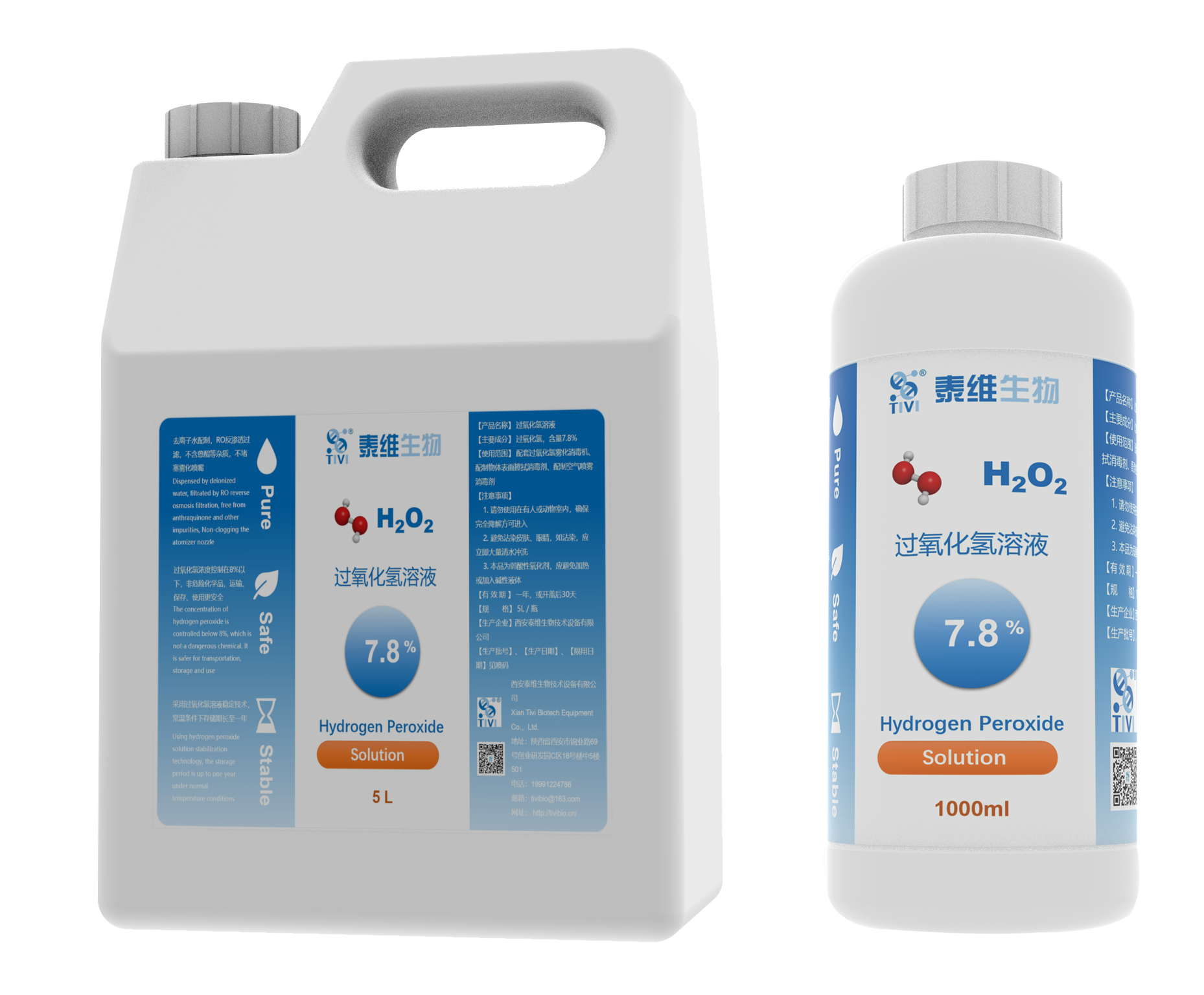 7.8%过氧化氢溶液